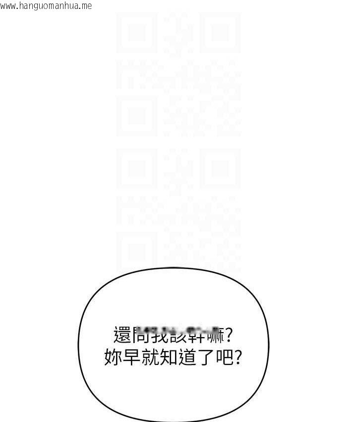 韩国漫画贪婪游戏韩漫_贪婪游戏-第27话-对小太妹的严厉惩罚在线免费阅读-韩国漫画-第98张图片