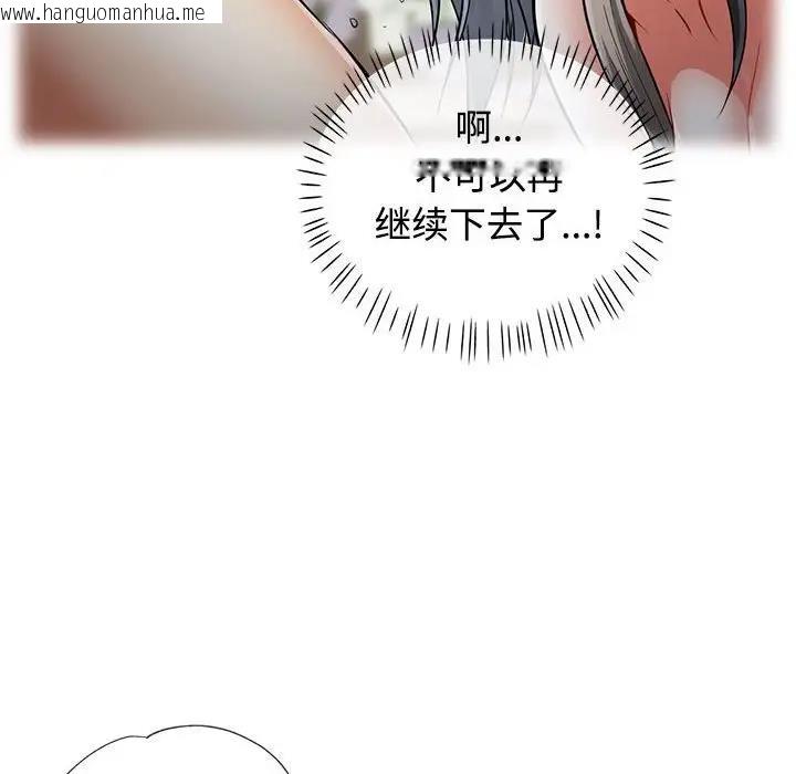 韩国漫画可以爱你吗韩漫_可以爱你吗-第4话在线免费阅读-韩国漫画-第133张图片