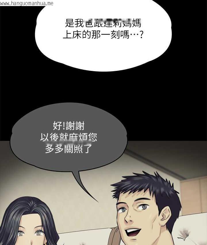 韩国漫画傀儡韩漫_傀儡-第324话-决心拯救俊彪的明星律师在线免费阅读-韩国漫画-第23张图片