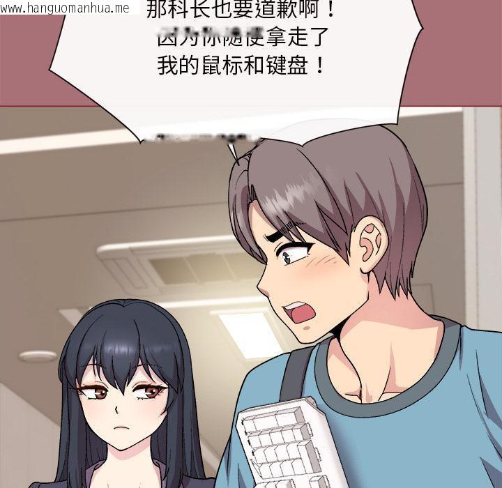 韩国漫画和美女上司玩游戏韩漫_和美女上司玩游戏-第1话在线免费阅读-韩国漫画-第174张图片