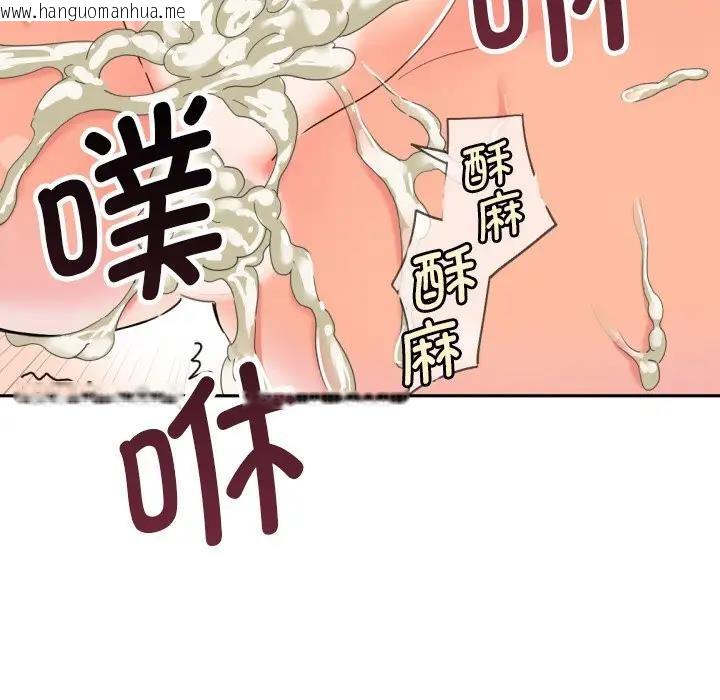 韩国漫画调教小娇妻/调教妻子韩漫_调教小娇妻/调教妻子-第33话在线免费阅读-韩国漫画-第59张图片