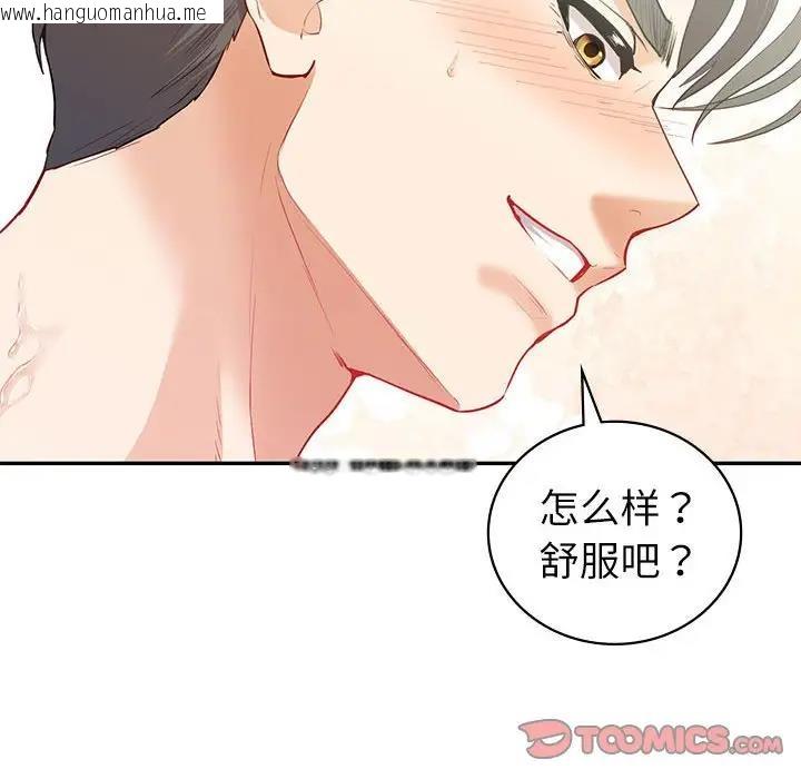 韩国漫画回不去的婚姻韩漫_回不去的婚姻-第14话在线免费阅读-韩国漫画-第105张图片