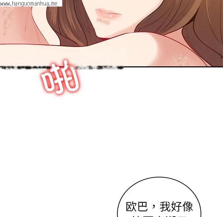 韩国漫画回不去的婚姻韩漫_回不去的婚姻-第14话在线免费阅读-韩国漫画-第107张图片