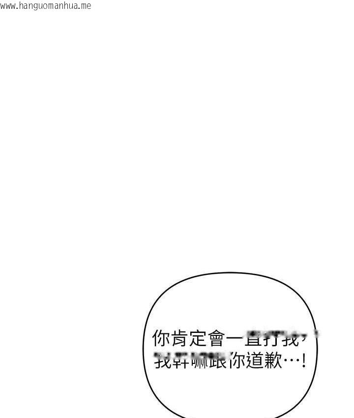 韩国漫画贪婪游戏韩漫_贪婪游戏-第27话-对小太妹的严厉惩罚在线免费阅读-韩国漫画-第124张图片