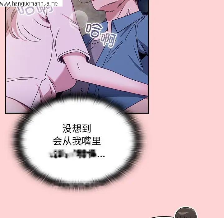 韩国漫画陌生的未婚妻/不请自来的未婚妻韩漫_陌生的未婚妻/不请自来的未婚妻-第76话在线免费阅读-韩国漫画-第144张图片