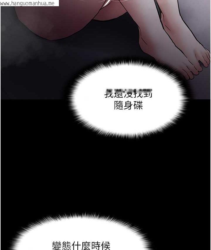 韩国漫画痴汉成瘾韩漫_痴汉成瘾-第81话-侵门踏户来干妳在线免费阅读-韩国漫画-第37张图片