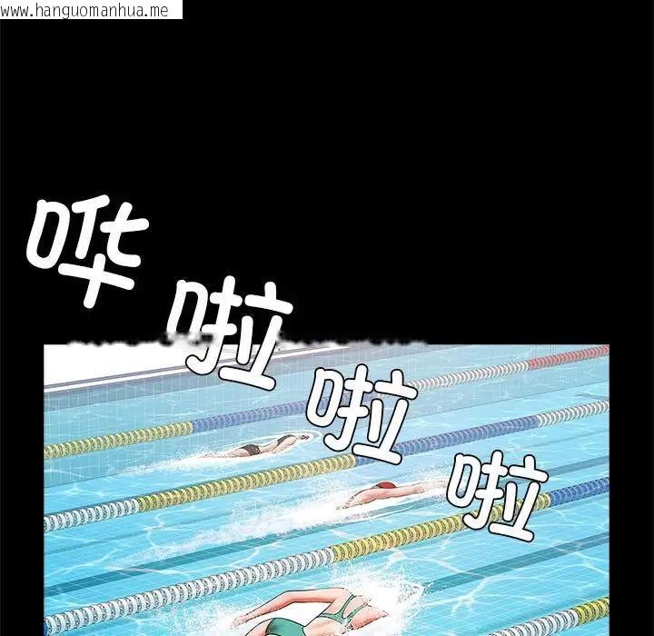 韩国漫画菜鸟教练的逆袭/逆袭之路韩漫_菜鸟教练的逆袭/逆袭之路-第23话在线免费阅读-韩国漫画-第132张图片