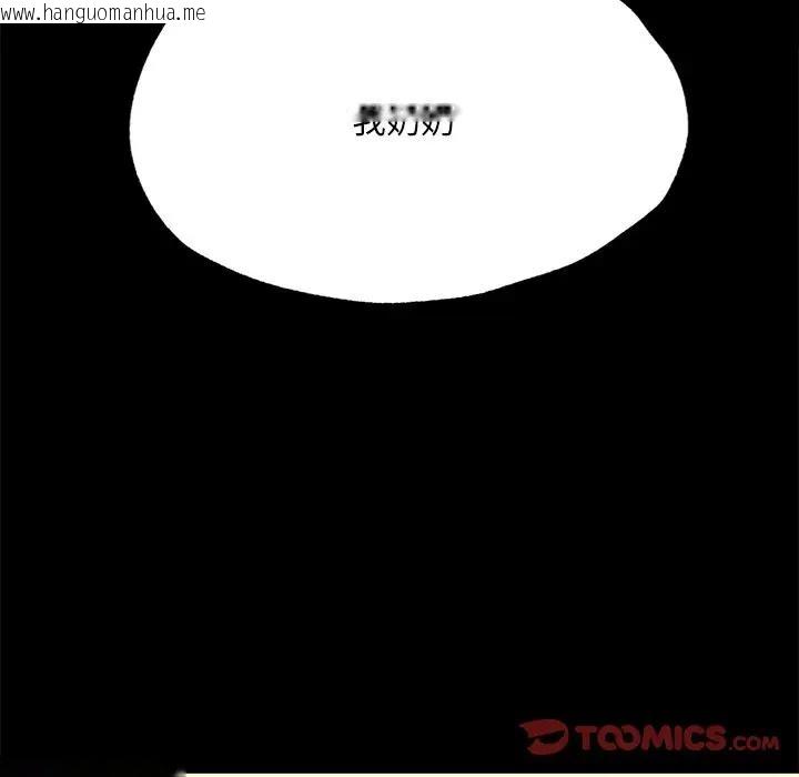 韩国漫画在学校达咩！/学校母汤黑白来！韩漫_在学校达咩！/学校母汤黑白来！-第16话在线免费阅读-韩国漫画-第164张图片