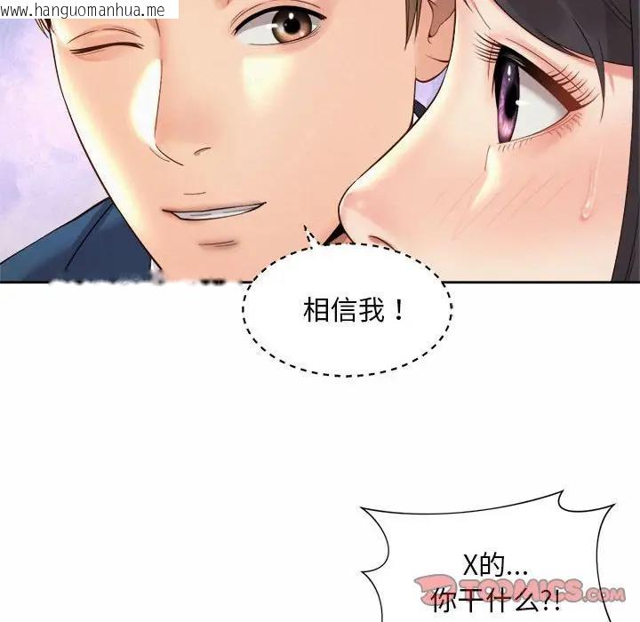 韩国漫画上班也要谈恋爱/社内恋爱韩漫_上班也要谈恋爱/社内恋爱-第29话在线免费阅读-韩国漫画-第26张图片