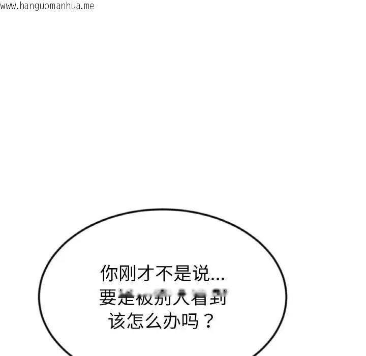 韩国漫画与初恋的危险重逢/当初恋变成继母韩漫_与初恋的危险重逢/当初恋变成继母-第53话在线免费阅读-韩国漫画-第166张图片