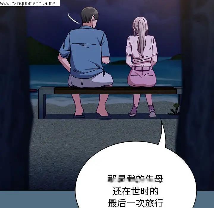 韩国漫画陌生的未婚妻/不请自来的未婚妻韩漫_陌生的未婚妻/不请自来的未婚妻-第76话在线免费阅读-韩国漫画-第109张图片