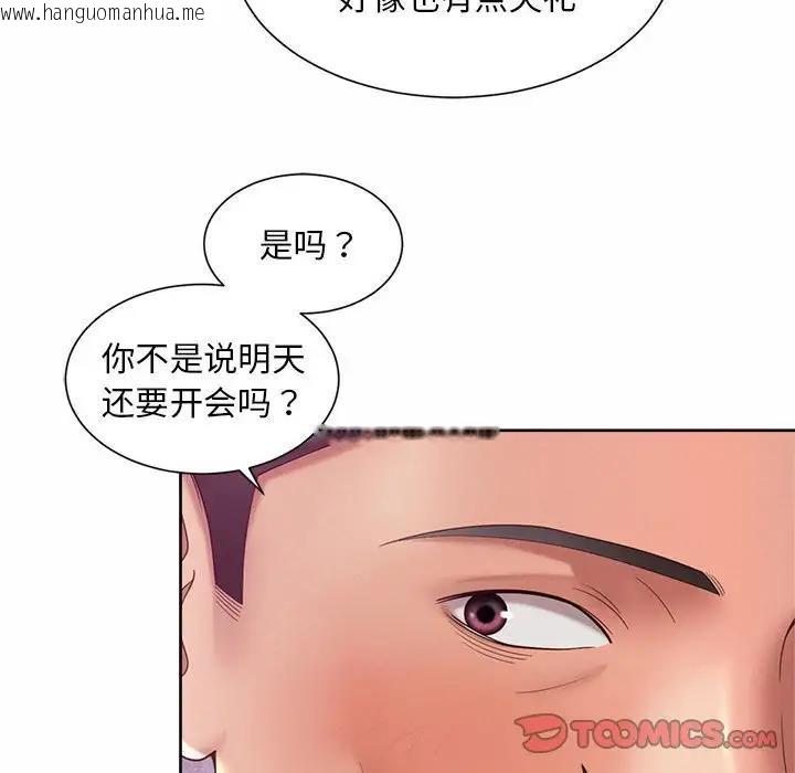 韩国漫画上班也要谈恋爱/社内恋爱韩漫_上班也要谈恋爱/社内恋爱-第29话在线免费阅读-韩国漫画-第14张图片