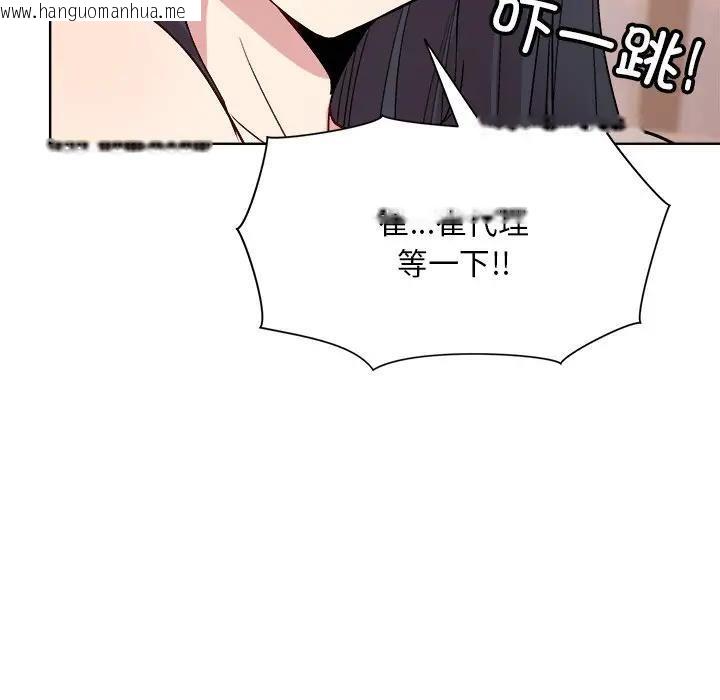 韩国漫画和美女上司玩游戏韩漫_和美女上司玩游戏-第3话在线免费阅读-韩国漫画-第45张图片