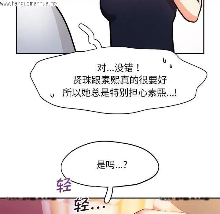 韩国漫画乘风高飞韩漫_乘风高飞-第22话在线免费阅读-韩国漫画-第41张图片