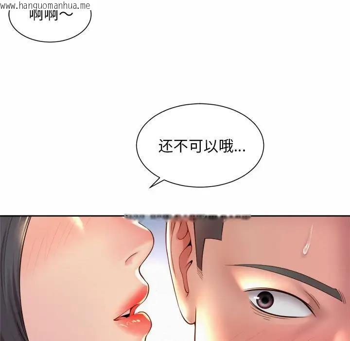 韩国漫画上班也要谈恋爱/社内恋爱韩漫_上班也要谈恋爱/社内恋爱-第29话在线免费阅读-韩国漫画-第71张图片