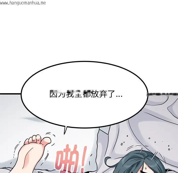 韩国漫画发小碰不得/强制催眠韩漫_发小碰不得/强制催眠-第19话在线免费阅读-韩国漫画-第59张图片