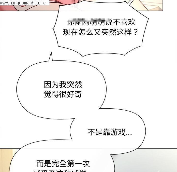 韩国漫画和美女上司玩游戏韩漫_和美女上司玩游戏-第2话在线免费阅读-韩国漫画-第230张图片