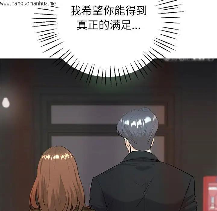 韩国漫画回不去的婚姻韩漫_回不去的婚姻-第14话在线免费阅读-韩国漫画-第30张图片