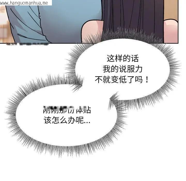 韩国漫画和美女上司玩游戏韩漫_和美女上司玩游戏-第3话在线免费阅读-韩国漫画-第169张图片