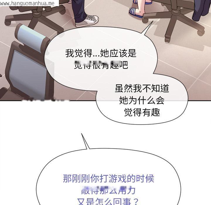 韩国漫画和美女上司玩游戏韩漫_和美女上司玩游戏-第2话在线免费阅读-韩国漫画-第89张图片