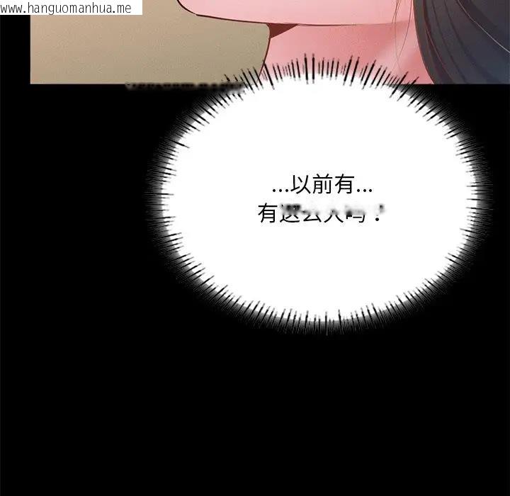 韩国漫画在学校达咩！/学校母汤黑白来！韩漫_在学校达咩！/学校母汤黑白来！-第16话在线免费阅读-韩国漫画-第51张图片