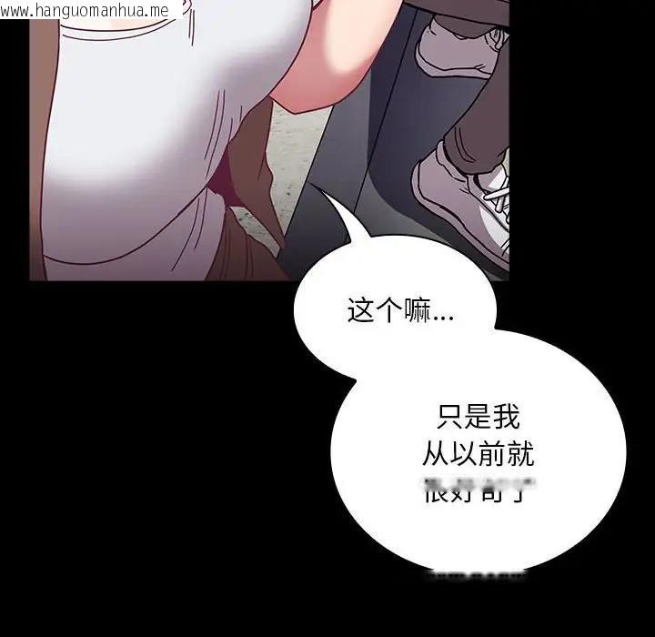 韩国漫画陌生的未婚妻/不请自来的未婚妻韩漫_陌生的未婚妻/不请自来的未婚妻-第76话在线免费阅读-韩国漫画-第10张图片