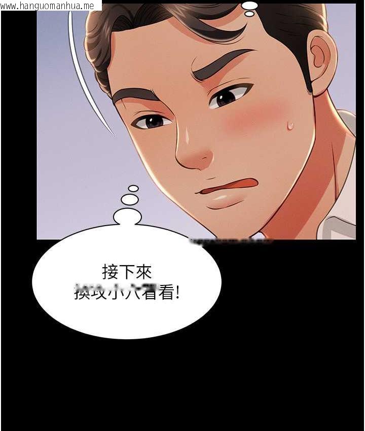 韩国漫画萌鬼饭店实录韩漫_萌鬼饭店实录-第14话-口感、香味、紧度样样好!在线免费阅读-韩国漫画-第4张图片