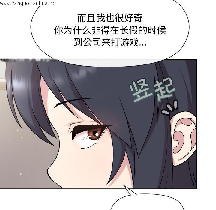 韩国漫画和美女上司玩游戏韩漫_和美女上司玩游戏-第2话在线免费阅读-韩国漫画-第62张图片