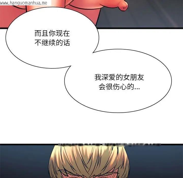 韩国漫画同学！好久不见/同级生韩漫_同学！好久不见/同级生-第22话在线免费阅读-韩国漫画-第37张图片