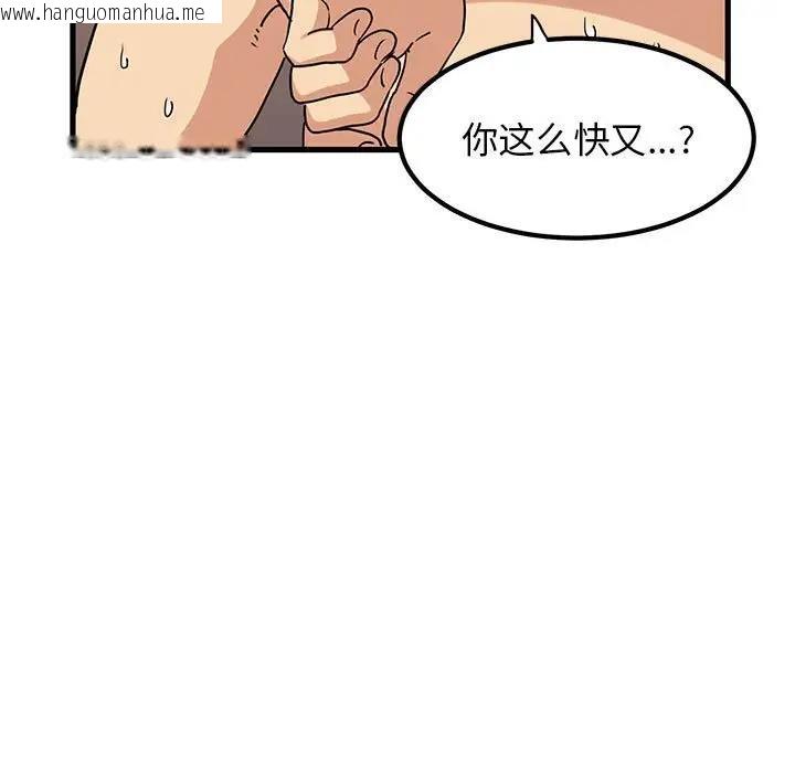 韩国漫画发小碰不得/强制催眠韩漫_发小碰不得/强制催眠-第19话在线免费阅读-韩国漫画-第27张图片