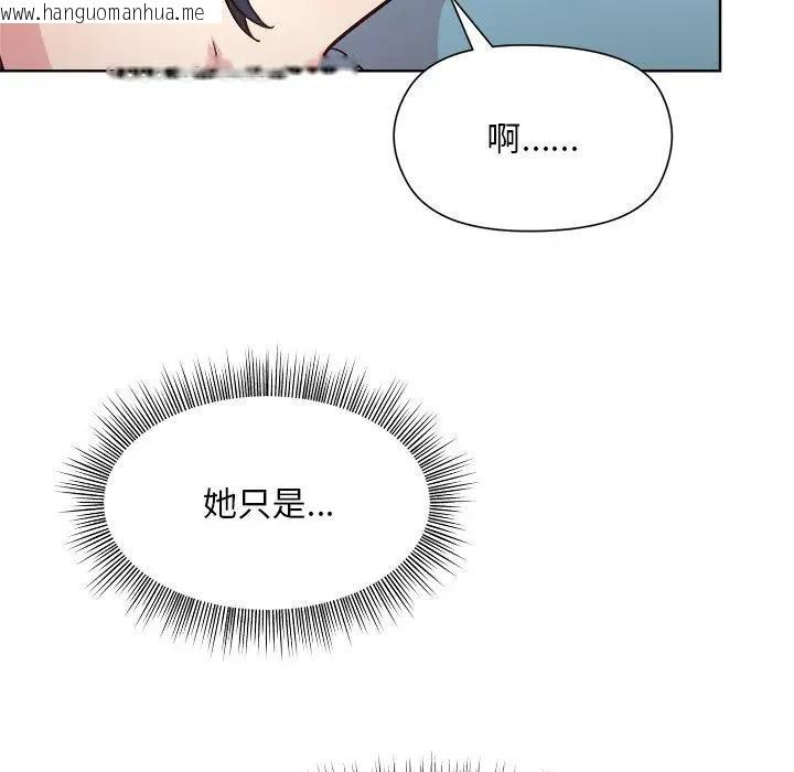 韩国漫画和美女上司玩游戏韩漫_和美女上司玩游戏-第3话在线免费阅读-韩国漫画-第103张图片