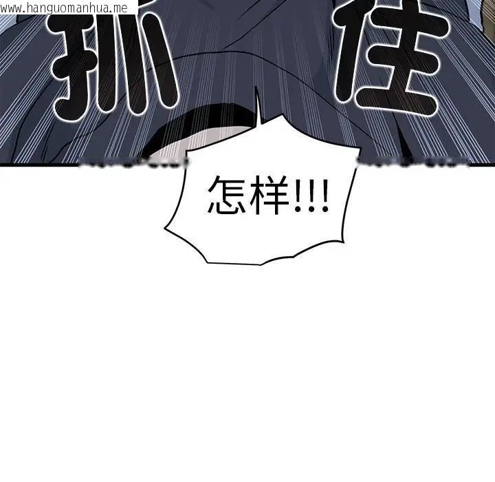 韩国漫画发小碰不得/强制催眠韩漫_发小碰不得/强制催眠-第19话在线免费阅读-韩国漫画-第186张图片