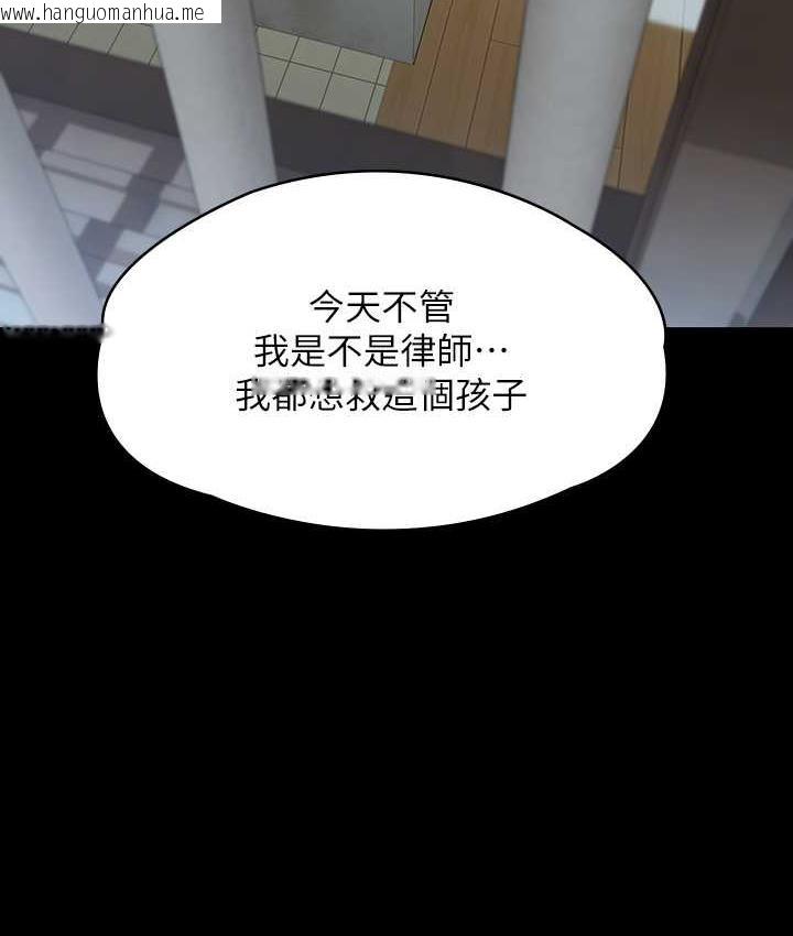 韩国漫画傀儡韩漫_傀儡-第324话-决心拯救俊彪的明星律师在线免费阅读-韩国漫画-第143张图片