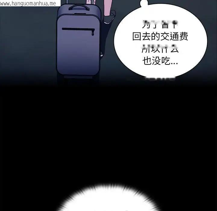 韩国漫画陌生的未婚妻/不请自来的未婚妻韩漫_陌生的未婚妻/不请自来的未婚妻-第76话在线免费阅读-韩国漫画-第119张图片