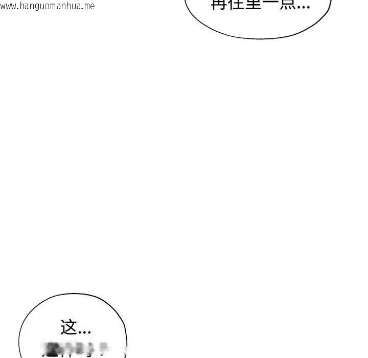 韩国漫画可以爱你吗韩漫_可以爱你吗-第4话在线免费阅读-韩国漫画-第77张图片