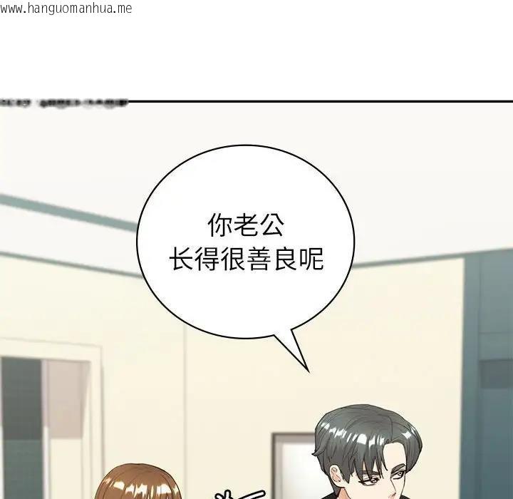 韩国漫画回不去的婚姻韩漫_回不去的婚姻-第14话在线免费阅读-韩国漫画-第34张图片