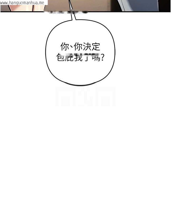 韩国漫画贪婪游戏韩漫_贪婪游戏-第27话-对小太妹的严厉惩罚在线免费阅读-韩国漫画-第92张图片