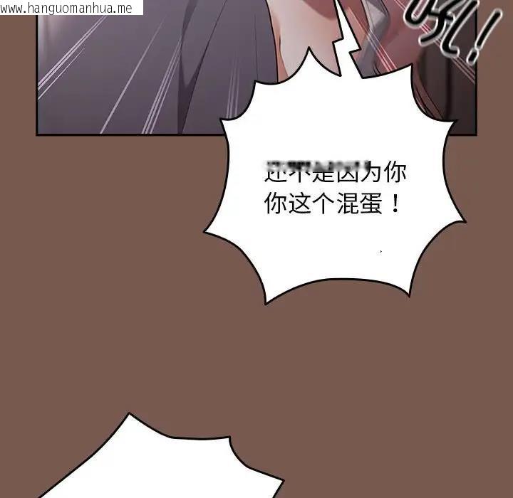 韩国漫画游戏不能这样玩/游戏规则我来定韩漫_游戏不能这样玩/游戏规则我来定-第51话在线免费阅读-韩国漫画-第94张图片