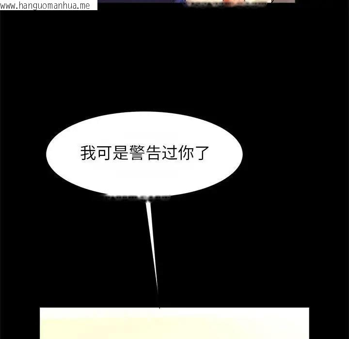 韩国漫画菜鸟教练的逆袭/逆袭之路韩漫_菜鸟教练的逆袭/逆袭之路-第23话在线免费阅读-韩国漫画-第84张图片