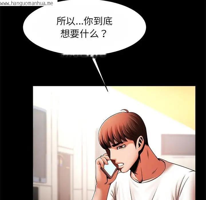 韩国漫画菜鸟教练的逆袭/逆袭之路韩漫_菜鸟教练的逆袭/逆袭之路-第23话在线免费阅读-韩国漫画-第43张图片