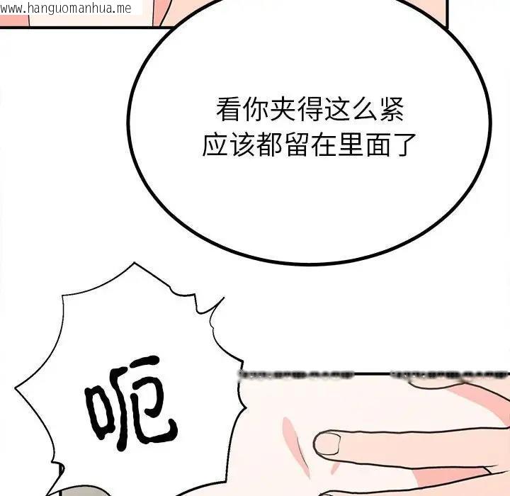 韩国漫画毒酒韩漫_毒酒-第17话在线免费阅读-韩国漫画-第115张图片