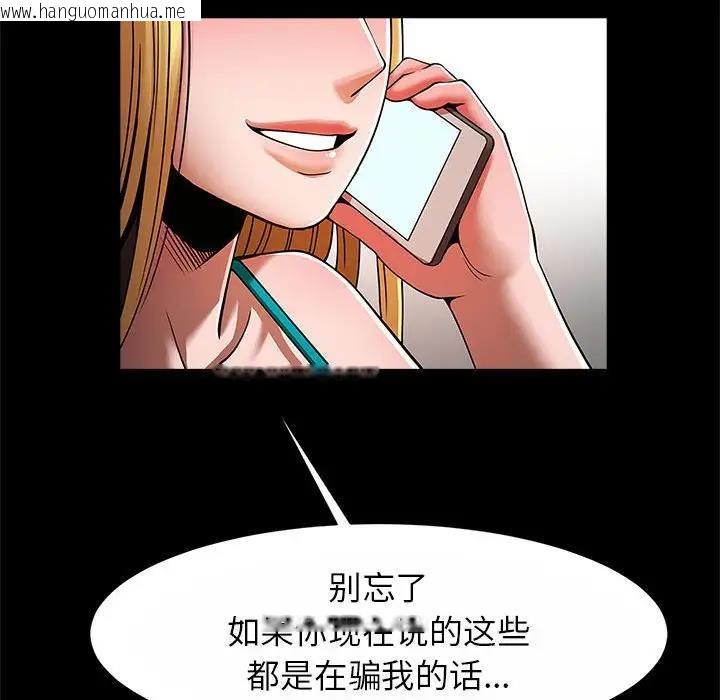 韩国漫画菜鸟教练的逆袭/逆袭之路韩漫_菜鸟教练的逆袭/逆袭之路-第23话在线免费阅读-韩国漫画-第64张图片