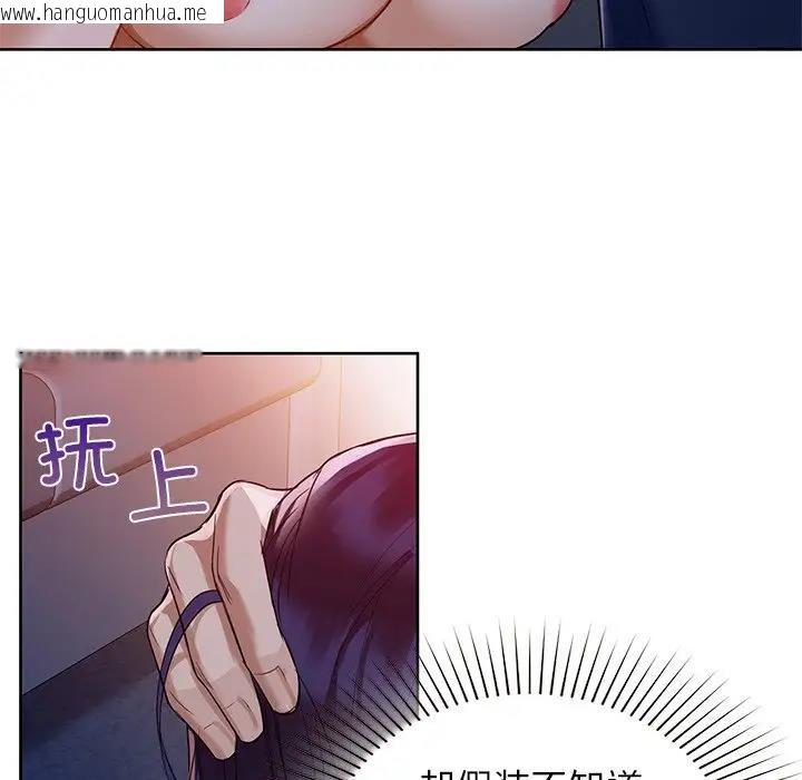 韩国漫画咖啡因韩漫_咖啡因-第11话在线免费阅读-韩国漫画-第34张图片