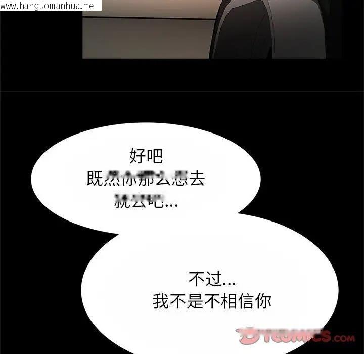 韩国漫画菜鸟教练的逆袭/逆袭之路韩漫_菜鸟教练的逆袭/逆袭之路-第23话在线免费阅读-韩国漫画-第21张图片