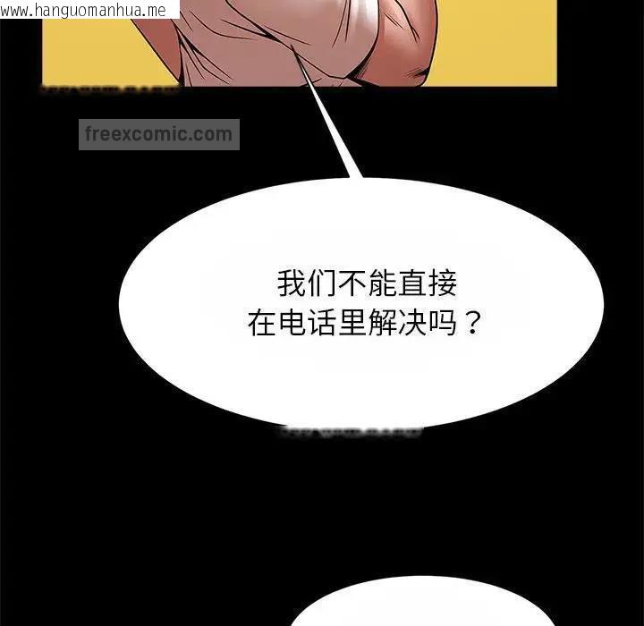 韩国漫画菜鸟教练的逆袭/逆袭之路韩漫_菜鸟教练的逆袭/逆袭之路-第23话在线免费阅读-韩国漫画-第40张图片