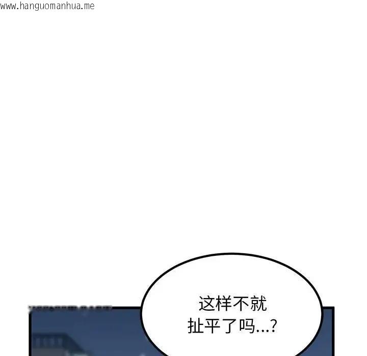 韩国漫画发小碰不得/强制催眠韩漫_发小碰不得/强制催眠-第19话在线免费阅读-韩国漫画-第143张图片