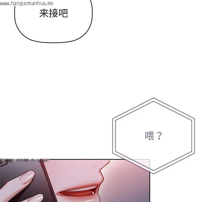 韩国漫画咖啡因韩漫_咖啡因-第11话在线免费阅读-韩国漫画-第26张图片