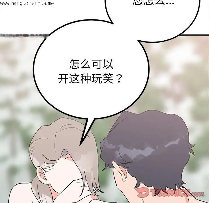 韩国漫画毒酒韩漫_毒酒-第17话在线免费阅读-韩国漫画-第99张图片