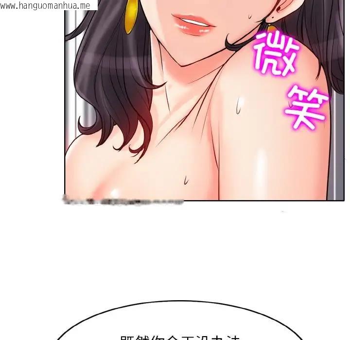 韩国漫画一杆入洞/一杆进洞韩漫_一杆入洞/一杆进洞-第20话在线免费阅读-韩国漫画-第88张图片