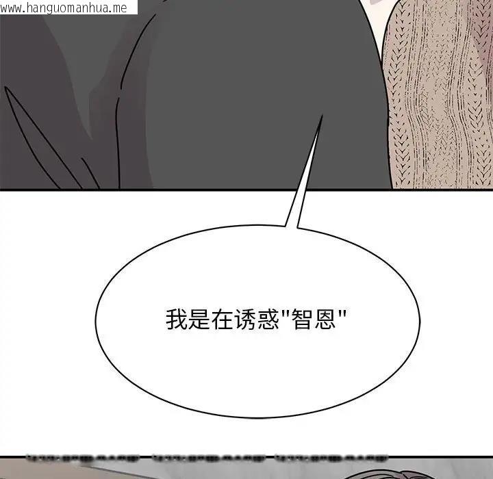 韩国漫画我的完美谬思韩漫_我的完美谬思-第30话在线免费阅读-韩国漫画-第46张图片